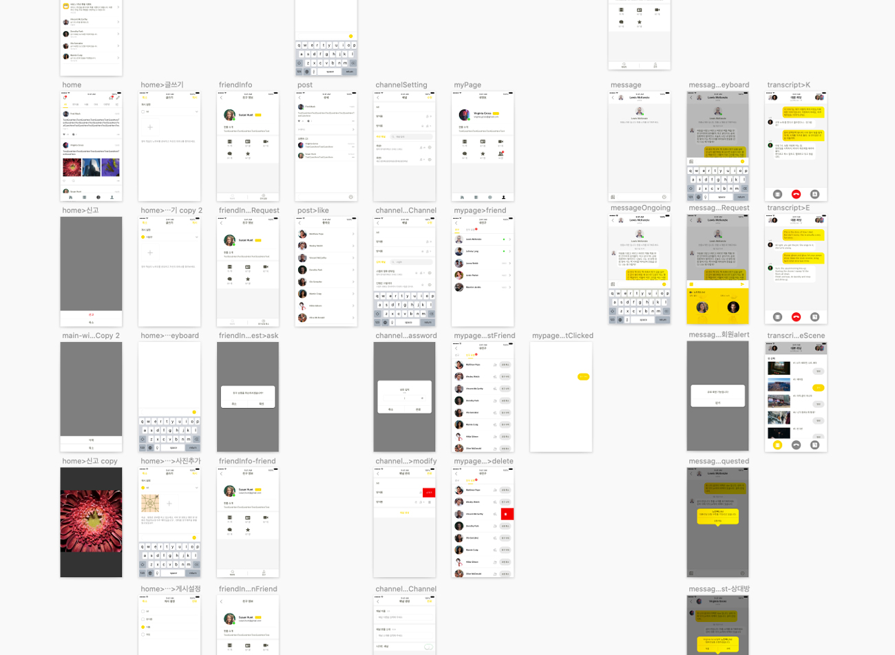 scene_sketch_screenshot1